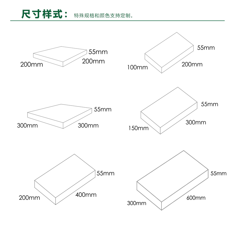 陶瓷透水砖尺寸